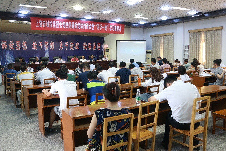 立足抓早抓小、防微杜漸    上饒城投創(chuàng)新談心提醒六種模式